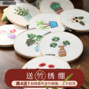 指间 手工刺绣diy材料包简单立体制作  券后6.99元