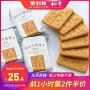 初吉 无糖代餐全麦饼干1180g整箱 券后￥28.9