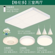 nvc-lighting 雷士照明 格伦多 LED吸顶灯全屋套餐 三室两厅 969元包邮（双重优惠）