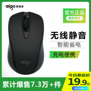 爱国者 新款省电静音无线鼠标 券后￥9.9