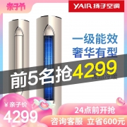 Yair 扬子 KFRd-52LW/(5211916)aBp2-A1 大2匹  立式空调