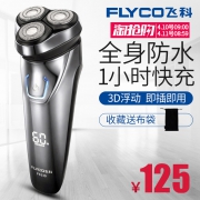 飞科 FlycoFS339 全身水洗智能充电式剃须刀 钛银色  券后115元