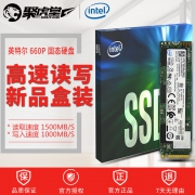 intel 英特尔 660P M.2 固态硬盘 512GB