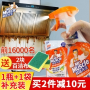 厨房重油油烟机清洗剂1瓶+补充包 券后￥19.9