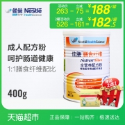 Nestle 雀巢 佳膳膳食营养配方粉 400g 158元包邮（需用券）