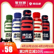 冲击波 5小时 氨基酸能量饮 组合口味装 80ml*8瓶 48元包邮 拍2件96元