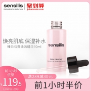 Sensilis 臻白匀亮焕活精华液 30ml 119.5元包邮包税