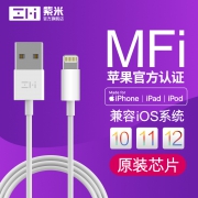 ZMI 紫米 MFI认证 Lightning线 1米