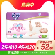 cojin 茵茵 柔润轻芯纸尿裤 M60片 *2件