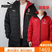 彪马男装新款AC米兰足球训练服运动外套休闲双面穿棉衣754449-10 469元