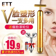 ETT 24k黄金 电动美容棒