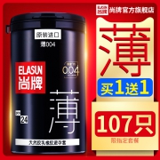 41只爆亏买一送一~泰国进口避孕套安全套 券后￥29