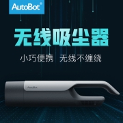 AutoBot ABVlLite 无线车载便携吸尘器