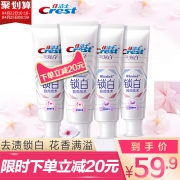 佳洁士 锁白致尚技术牙膏120g*4支装*2件 69.9元包邮（需用券）