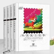 【全套4册】外国文学名著必读书