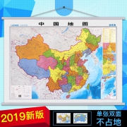 2019全新版 中国世界双面地图挂图 25元