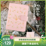 kinbor X 知否 联名手账系列 绸缎A6手账本 盛明兰心款