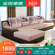QuanU 全友 73018 布艺沙发组合 双人位+单人位+贵妃 1899元包邮