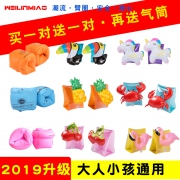REDREAM/薇琳 游泳圈手臂圈 买一送一2对  券后5.8元