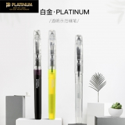 PLATINUM 白金 PSQC-400 透明钢笔 F尖