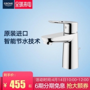 14日10点:GROHE 高仪 23342 面盆坐式单把手龙头