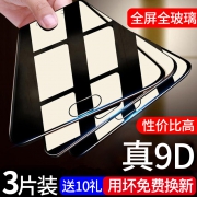 oppoa59s抗蓝光全屏钢化膜2片装 券后￥8.8
