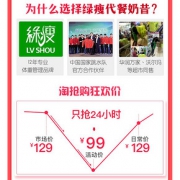 中国国家跳水队合作伙伴 绿瘦 代餐奶昔 20g*12杯 饱腹代餐 29元包邮