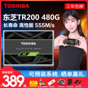 东芝（TOSHIBA） TR200系列 SATA3 固态硬盘 480GB  券后379元