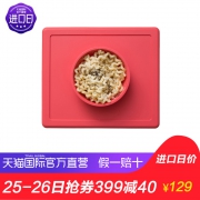 ￥116.1包邮 ezpz 一体式餐垫碗*1件