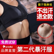 ￥38 ariella阿雷拉 暴汗服女运动上衣发汗收腹紧身高腰弹力爆汗服裤子