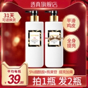透真烟酰胺身体乳熊果苷女男保湿滋润 券后￥59.9