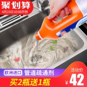 MISTOLIN 管道疏通剂 1000ml 22元包邮