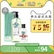 ￥79 植观氨基酸无硅油去屑控油洗发水251ml