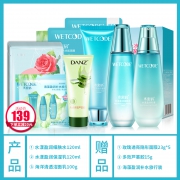水密码 海藻盈润护肤品三件套 券后￥9.9