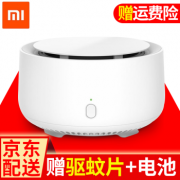 小米（MI） 米家驱蚊器 69元