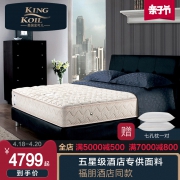 KING KOIL 金可儿 酒店精选系列 珍宝 弹簧床垫 180*200*27cm