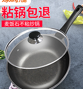 少油少烟不粘：九阳 麦饭石不粘炒锅 28cm