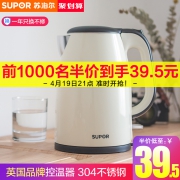 SUPOR 苏泊尔 SW-15T66C 电热水壶 1.5L