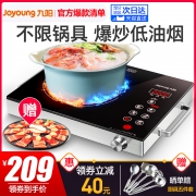 九阳电陶炉火锅家用电磁炉 券后￥189