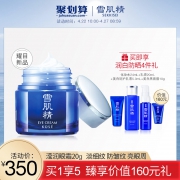 新品发售:SEKKISEI 雪肌精 滢润眼霜 20g+黑面膜10g+水24ml+乳20ml+防护乳5.3ml