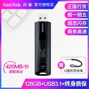 SanDisk 闪迪 CZ880 至尊超极速 USB3.1 固态闪存盘 128GB