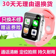 4g儿童电话手表定位多功能防水 券后￥69