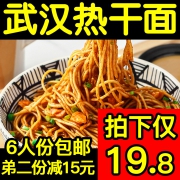 七姊武汉热干面碱水面条6人份带调料正宗湖北特产干挂面速食包邮  券后24.8元