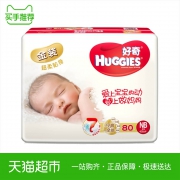 好奇金装超薄透气纸尿裤初生号NB80片男女通用婴儿尿不湿 69元