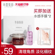 半亩花田 手膜蜂蜜手蜡 券后￥39