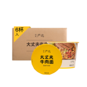 网易严选 大丈夫冻干牛肉面 大丈夫款 6杯装 28.8元