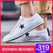 Converse One Star White 白/灰 到手价359元