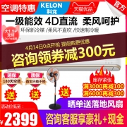 Kelon 科龙 KFR-35GW/QQA1 1.5匹 冷暖变频 壁挂式空调