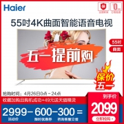Haier 海尔 LQ55H71G 液晶电视 55英寸 2099元包邮