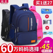 买1送27 韩版中小学生背书包 券后￥43.9
